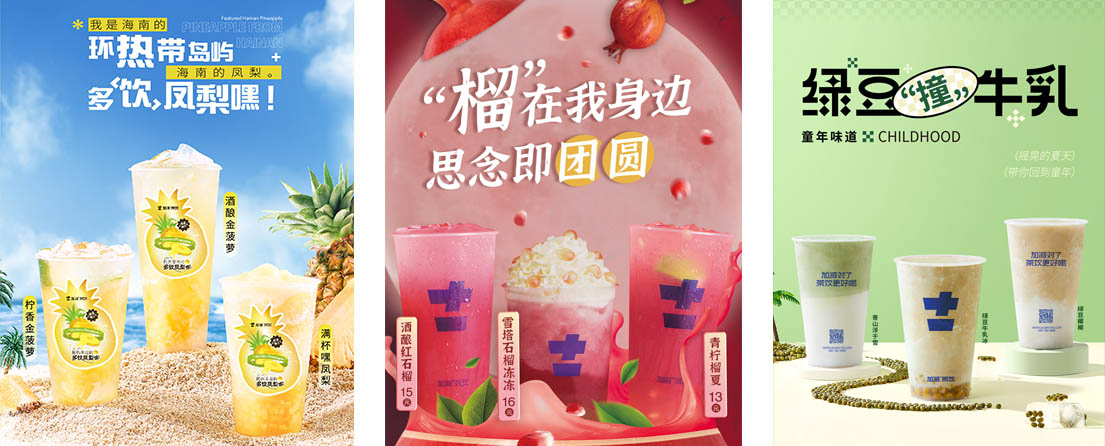 利来国国际APP,利来囯际老牌,利来囯际网址茶饮活动展示